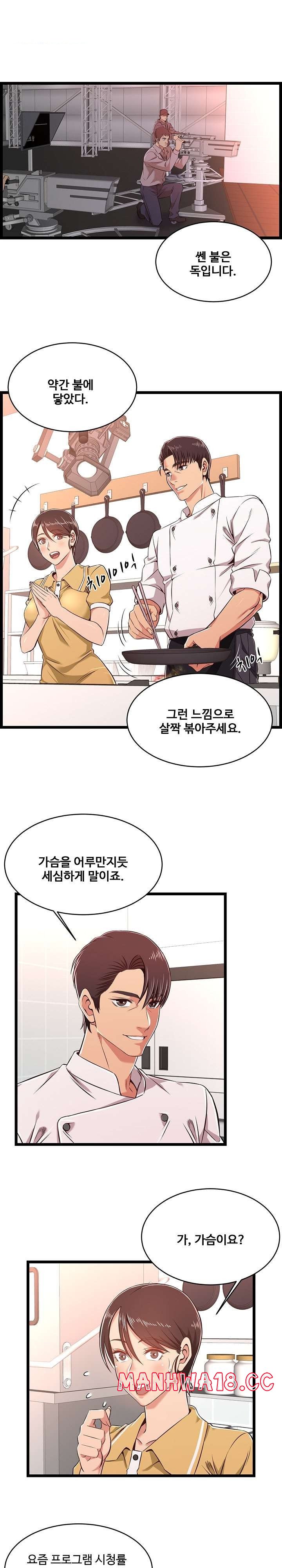 Ant Hell Raw Chapter 9 Page 1
