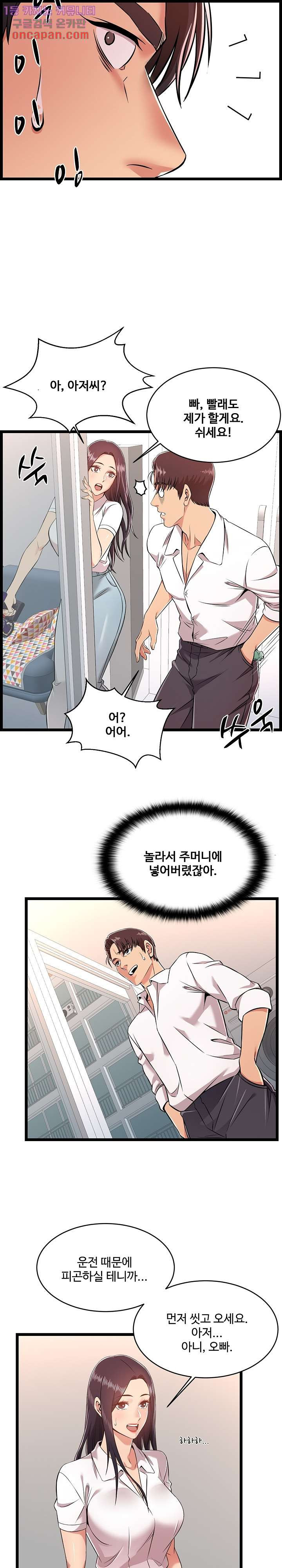 Ant Hell Raw Chapter 9 Page 14