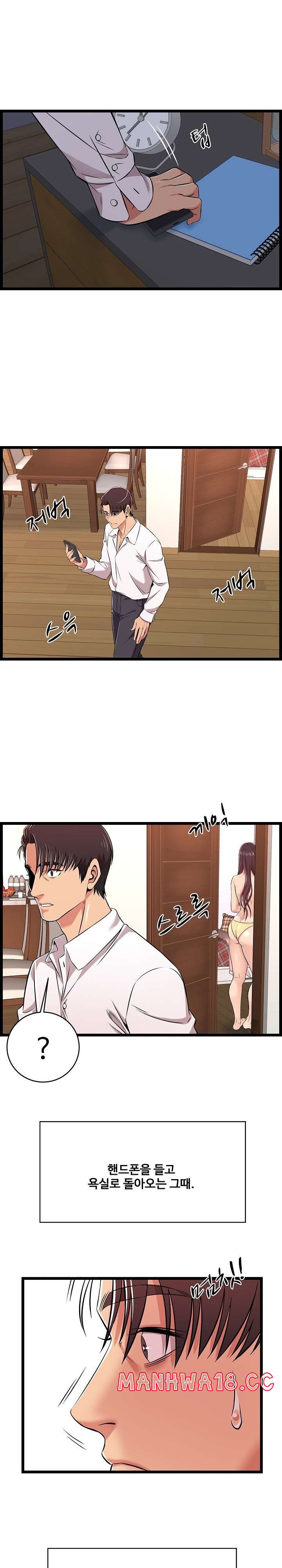 Ant Hell Raw Chapter 9 Page 17