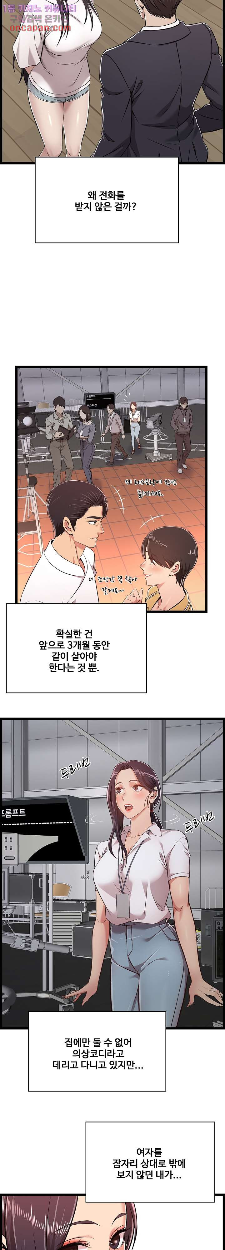 Ant Hell Raw Chapter 9 Page 3