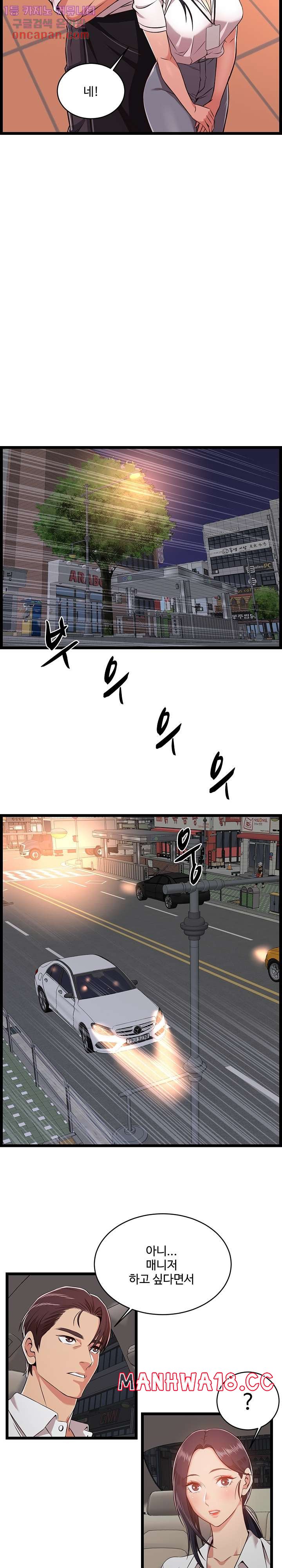 Ant Hell Raw Chapter 9 Page 5