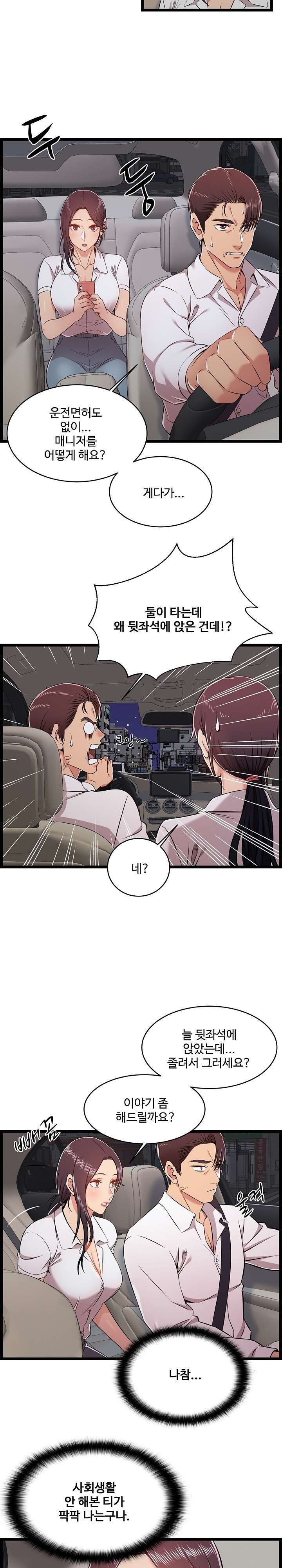 Ant Hell Raw Chapter 9 Page 6