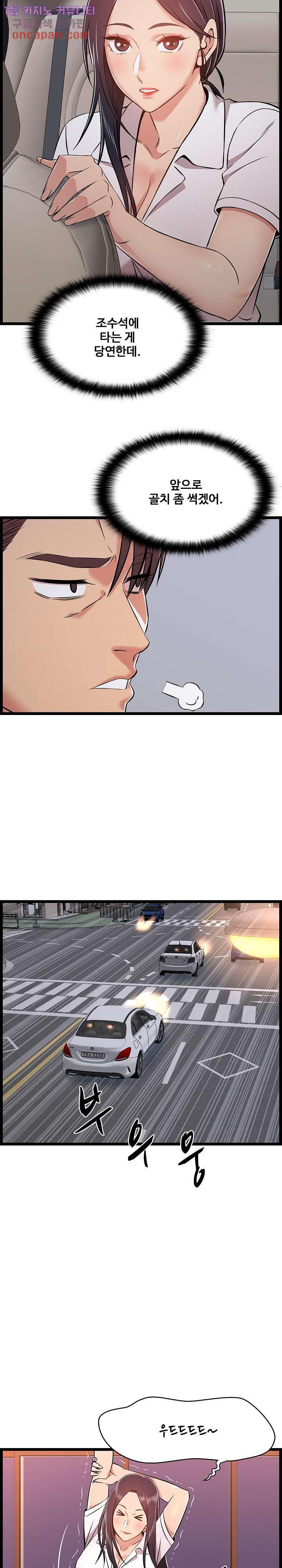 Ant Hell Raw Chapter 9 Page 7
