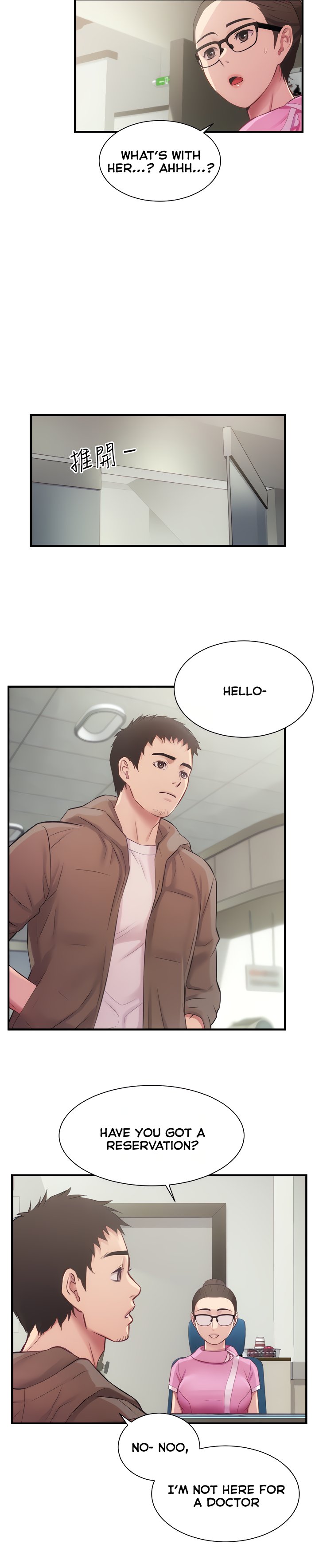 Brother’s Wife Dignity Chapter 12 Page 12