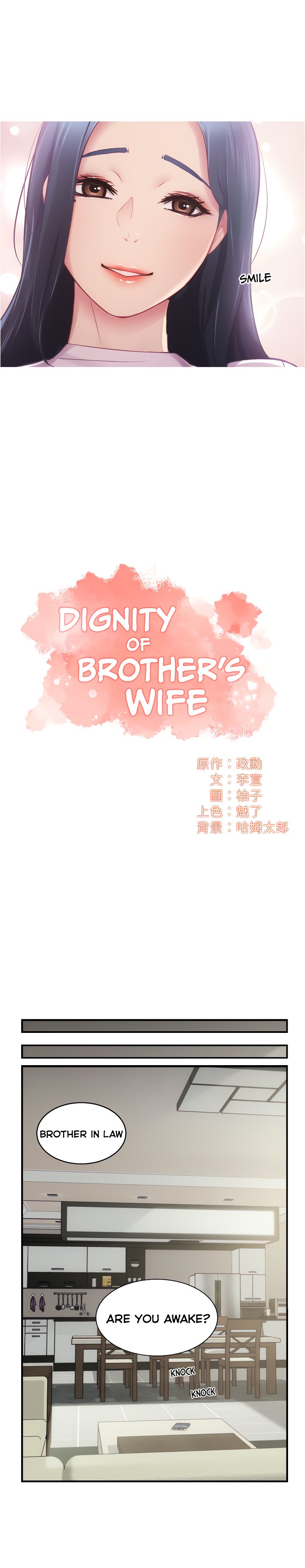 Brother’s Wife Dignity Chapter 12 Page 3