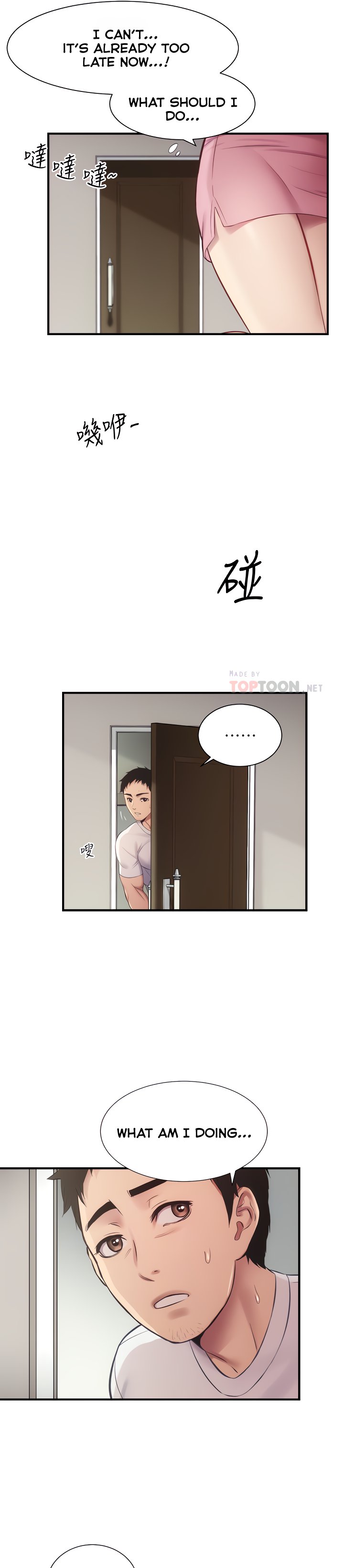 Brother’s Wife Dignity Chapter 12 Page 5
