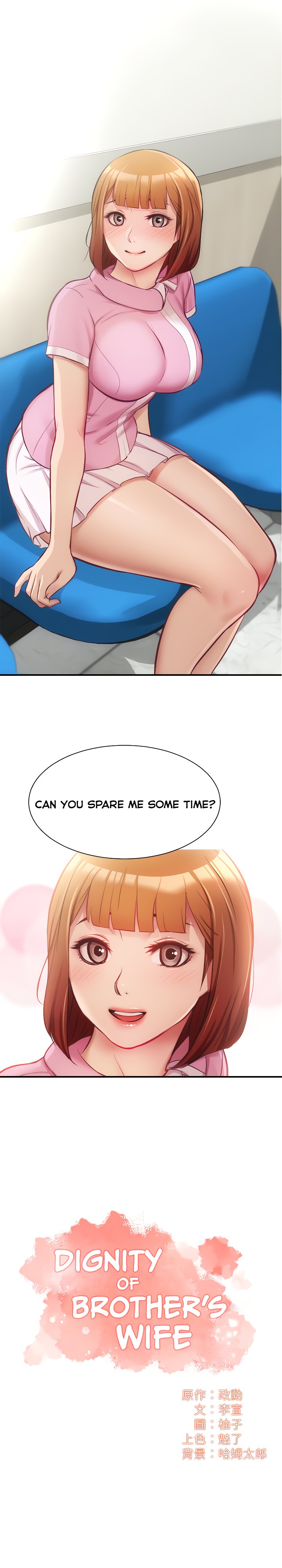 Brother’s Wife Dignity Chapter 13 Page 2