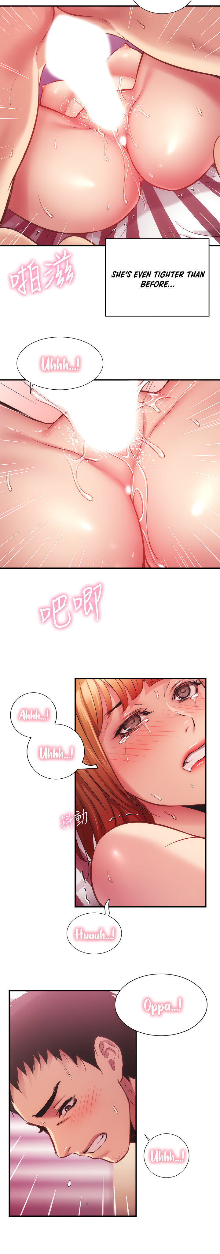 Brother’s Wife Dignity Chapter 14 Page 16