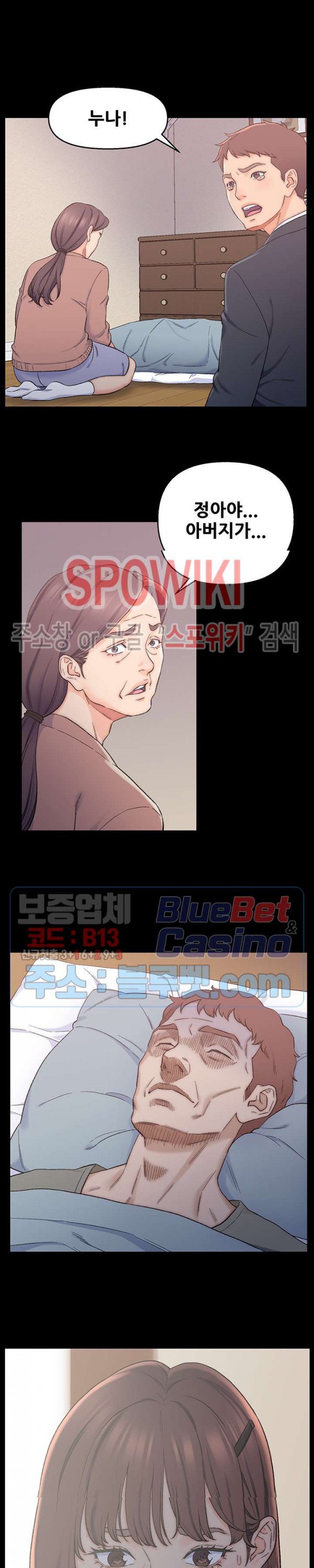 Dad Friend Raw Chapter 1 Page 15