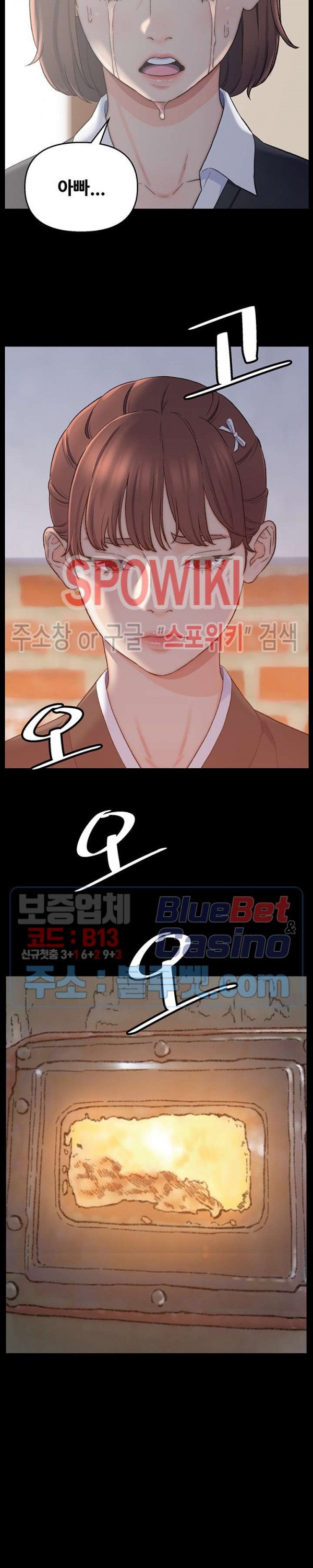 Dad Friend Raw Chapter 1 Page 16