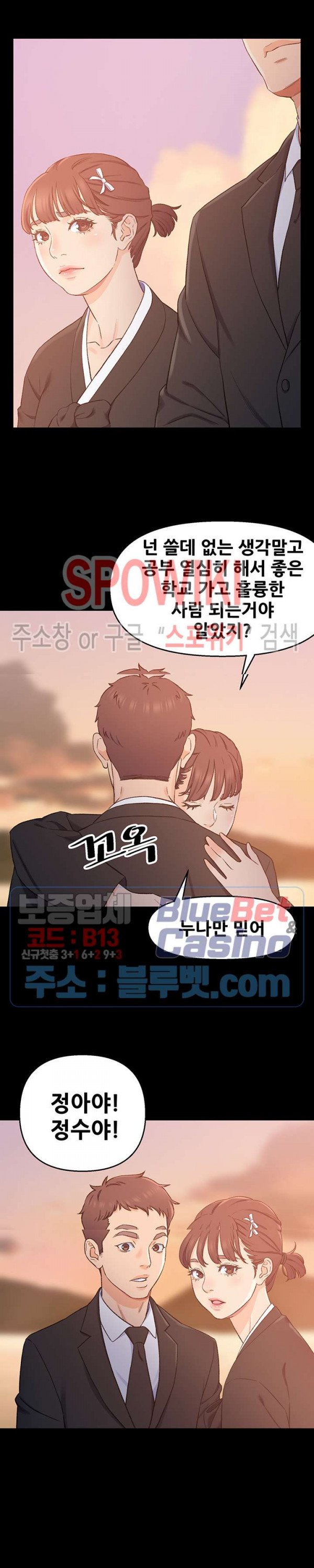 Dad Friend Raw Chapter 1 Page 18