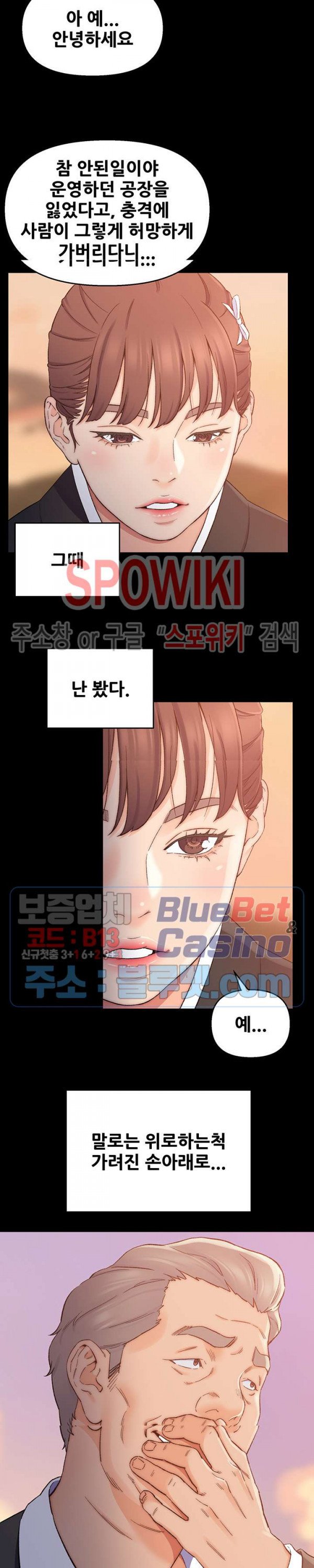 Dad Friend Raw Chapter 1 Page 20