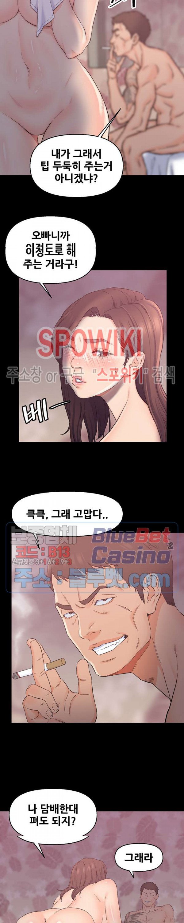 Dad Friend Raw Chapter 1 Page 27