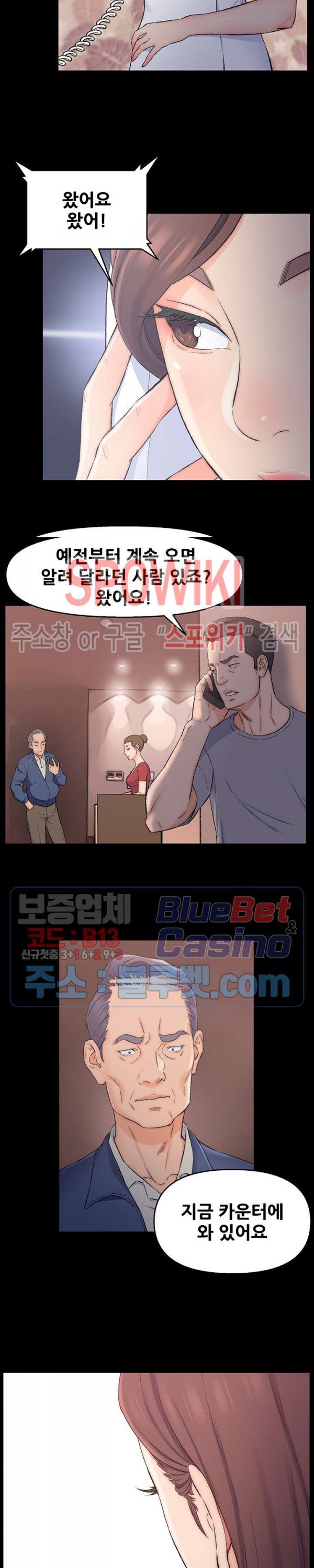 Dad Friend Raw Chapter 1 Page 31