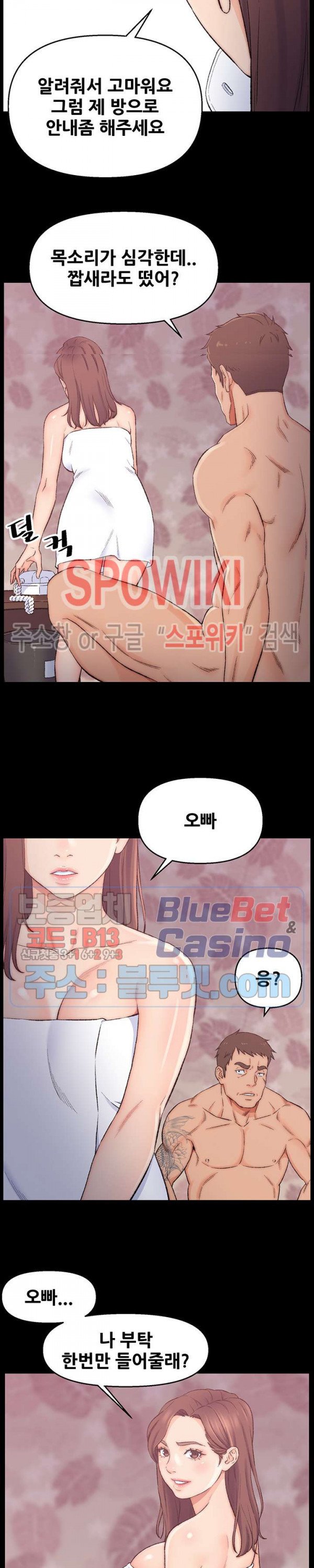 Dad Friend Raw Chapter 1 Page 32