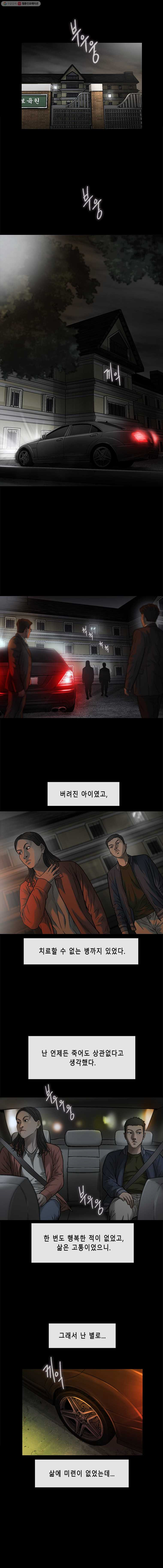 Dad Friend Raw Chapter 1 Page 34