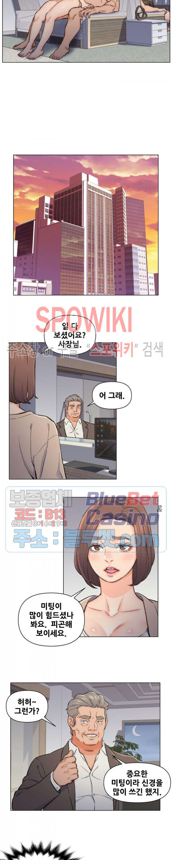 Dad Friend Raw Chapter 10 Page 11