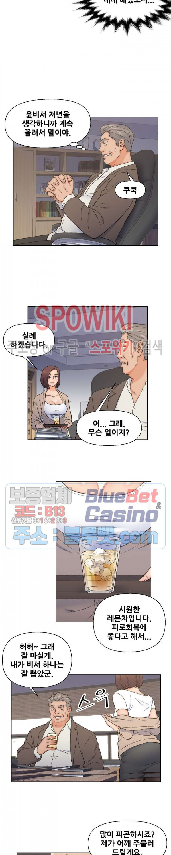 Dad Friend Raw Chapter 10 Page 13