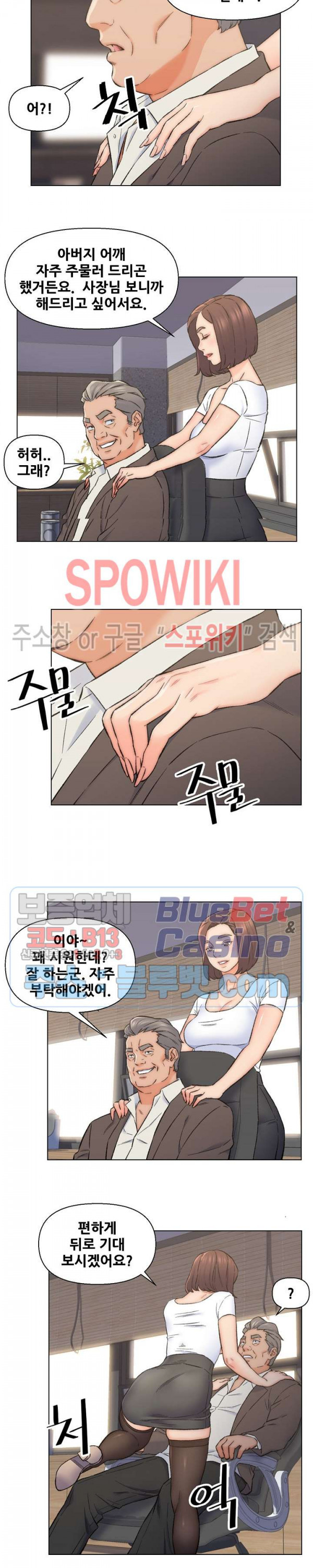 Dad Friend Raw Chapter 10 Page 14