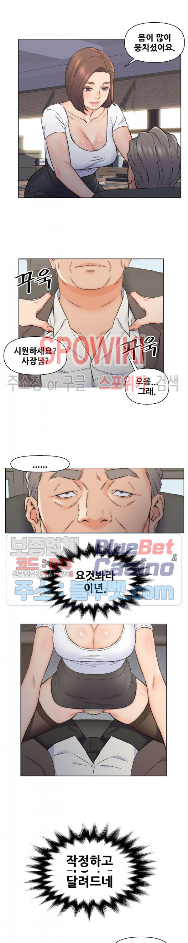 Dad Friend Raw Chapter 10 Page 15