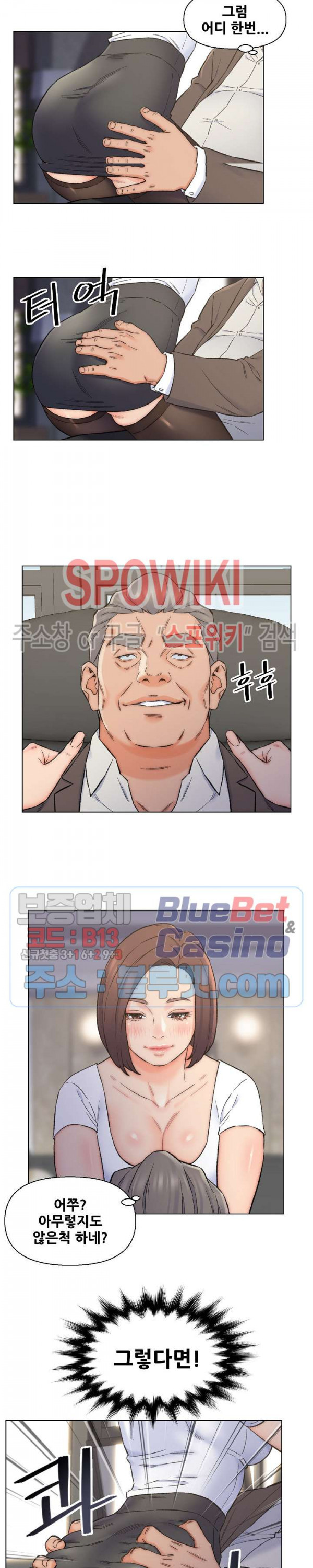 Dad Friend Raw Chapter 10 Page 16