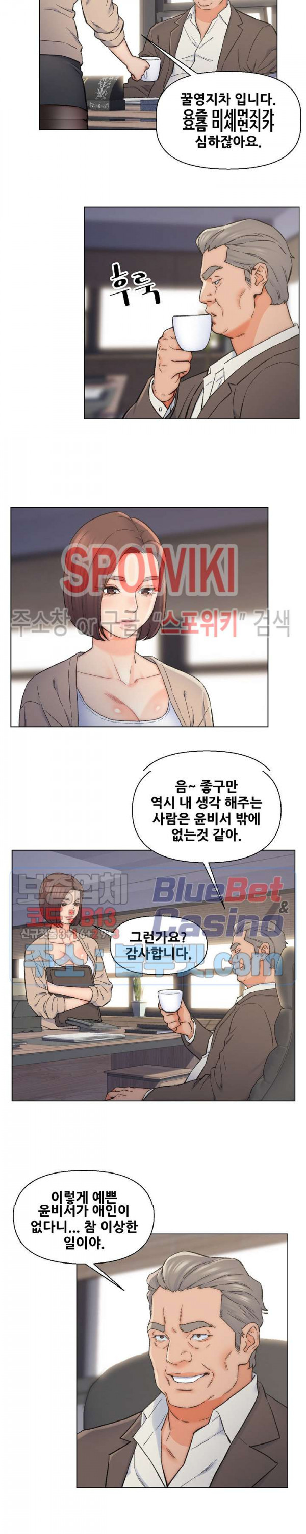 Dad Friend Raw Chapter 10 Page 2