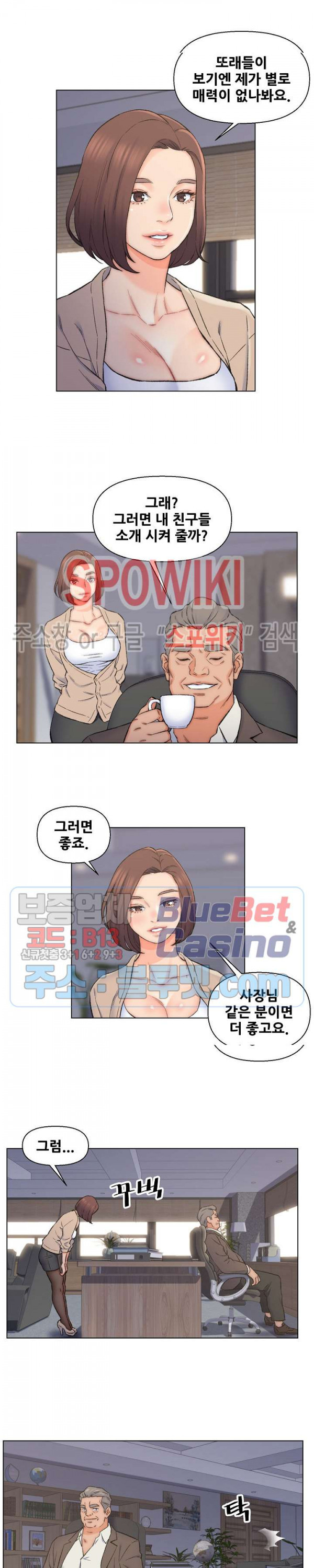 Dad Friend Raw Chapter 10 Page 3