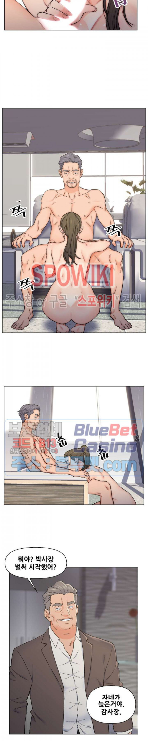 Dad Friend Raw Chapter 10 Page 5