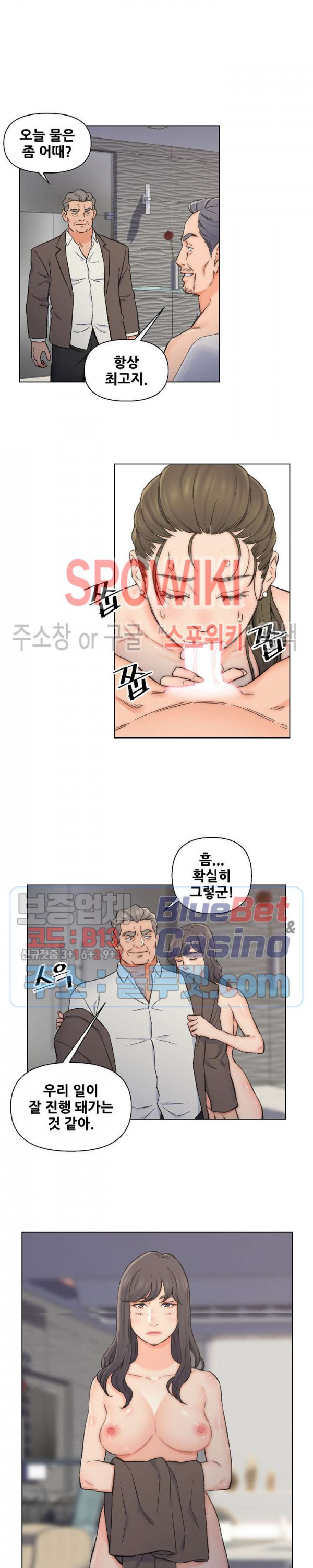 Dad Friend Raw Chapter 10 Page 6