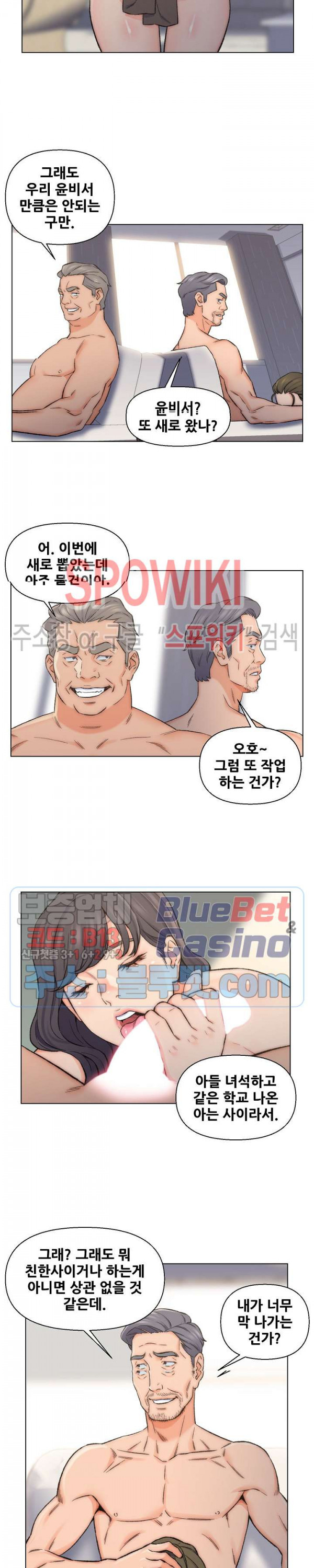 Dad Friend Raw Chapter 10 Page 7