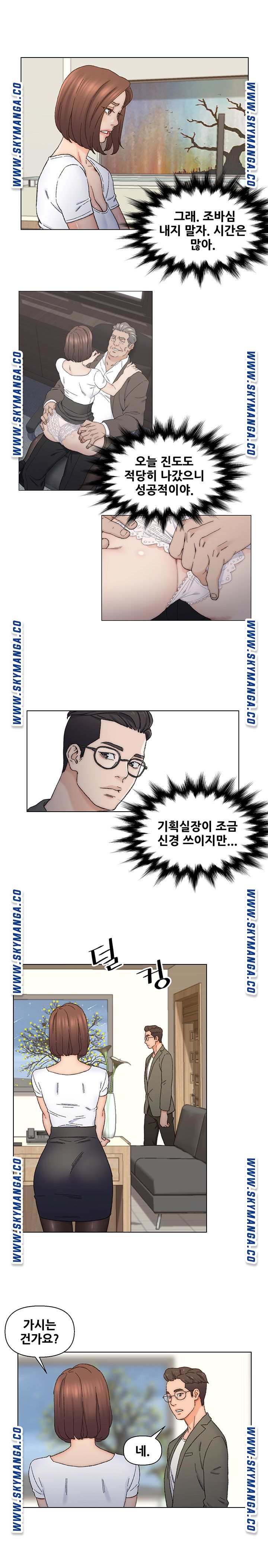 Dad Friend Raw Chapter 11 Page 10
