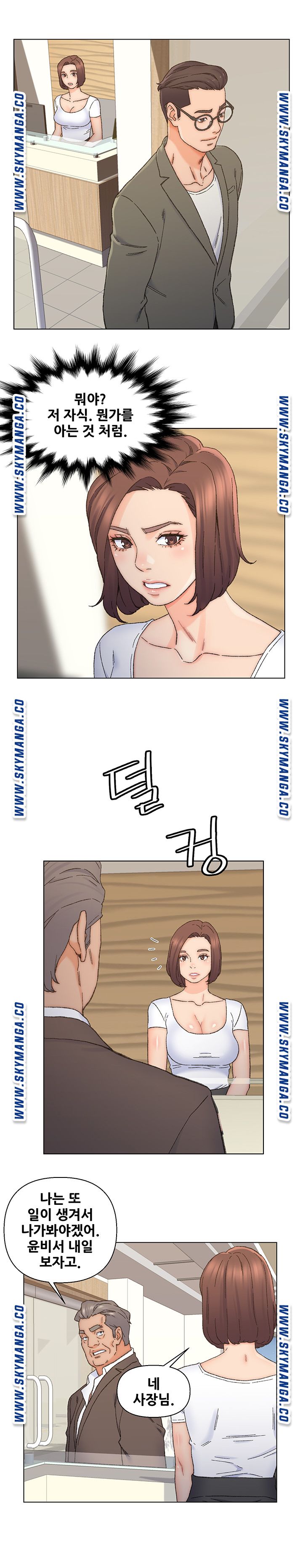 Dad Friend Raw Chapter 11 Page 12