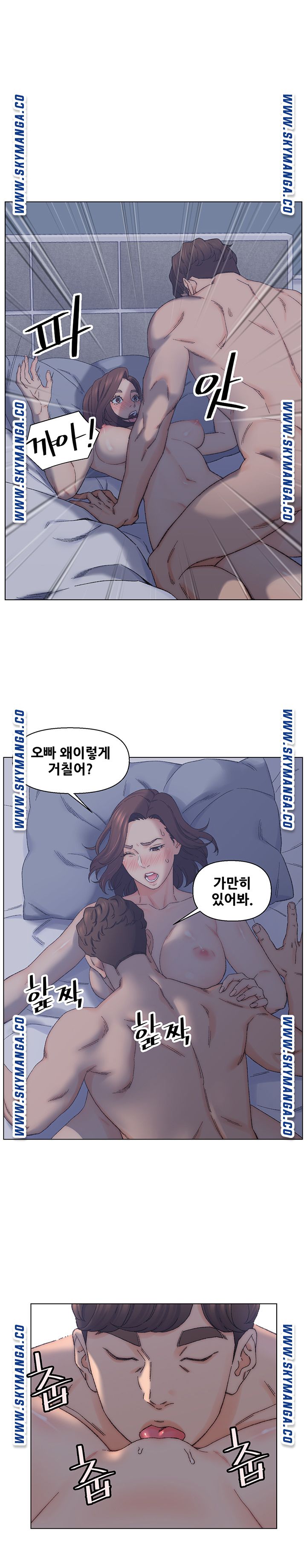 Dad Friend Raw Chapter 11 Page 14