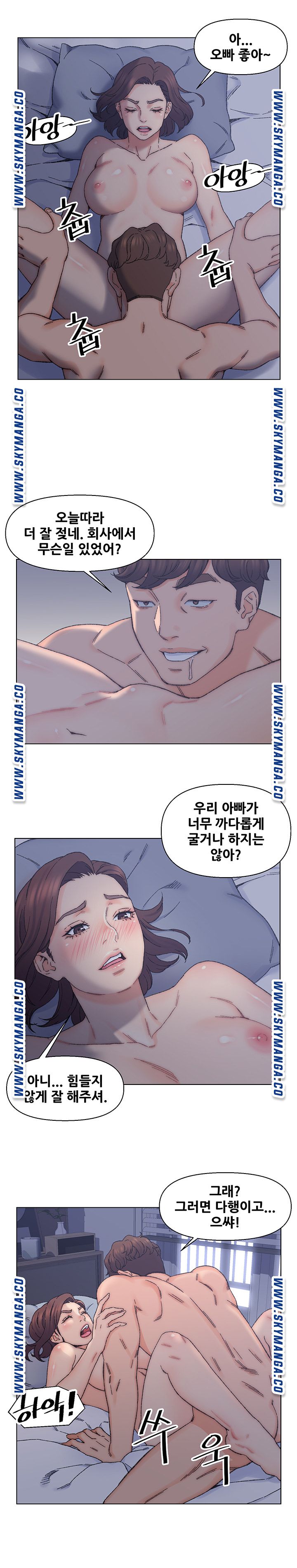 Dad Friend Raw Chapter 11 Page 15