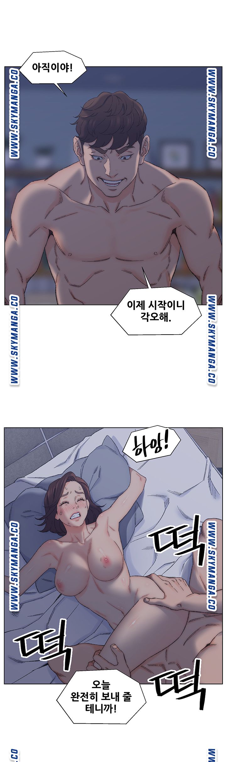 Dad Friend Raw Chapter 11 Page 17