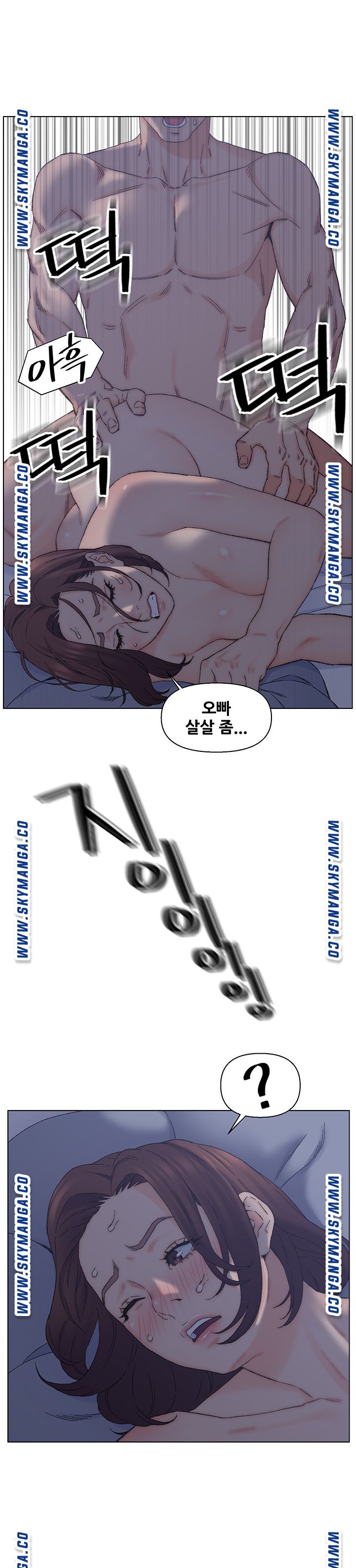 Dad Friend Raw Chapter 11 Page 18
