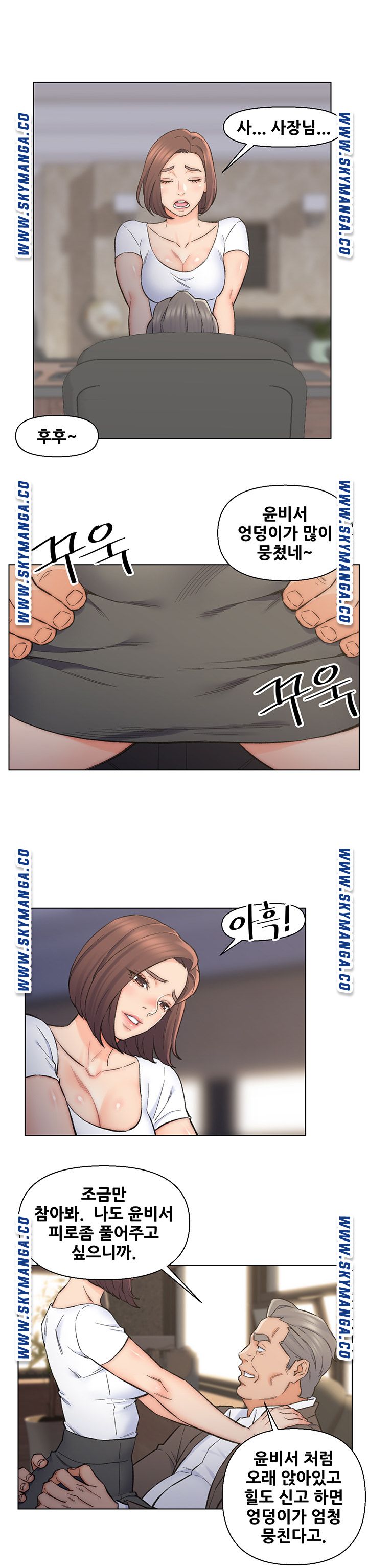 Dad Friend Raw Chapter 11 Page 3