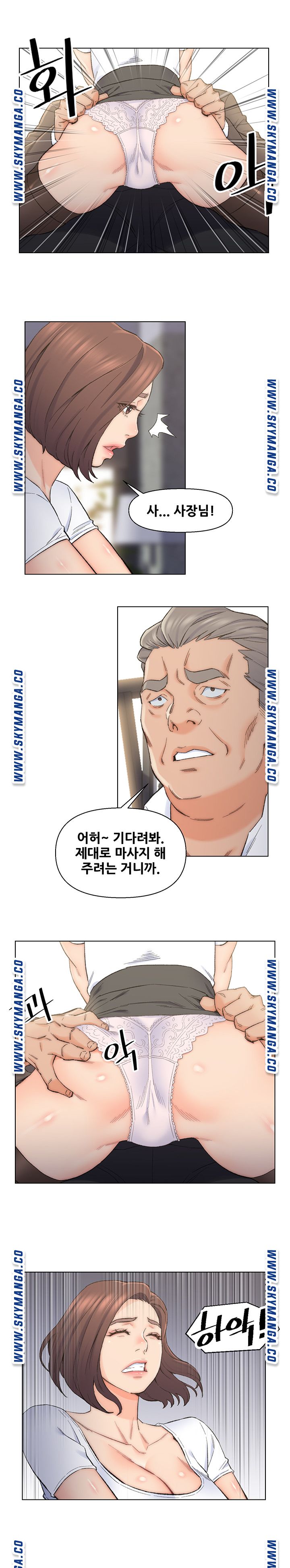 Dad Friend Raw Chapter 11 Page 5