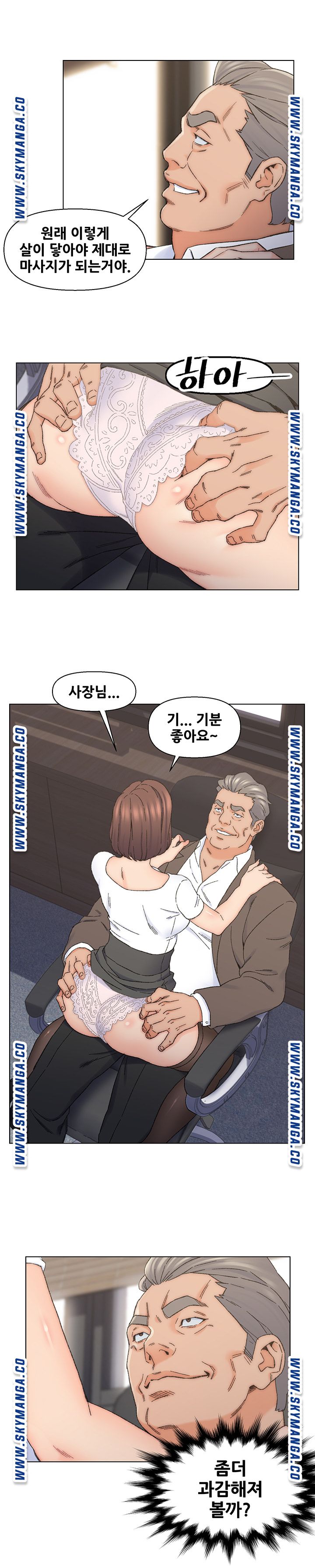 Dad Friend Raw Chapter 11 Page 6