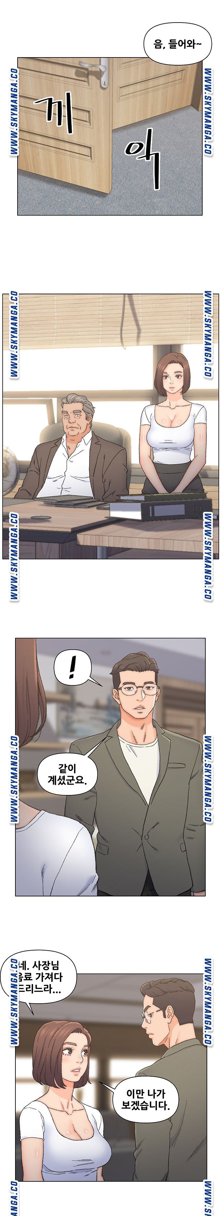 Dad Friend Raw Chapter 11 Page 8