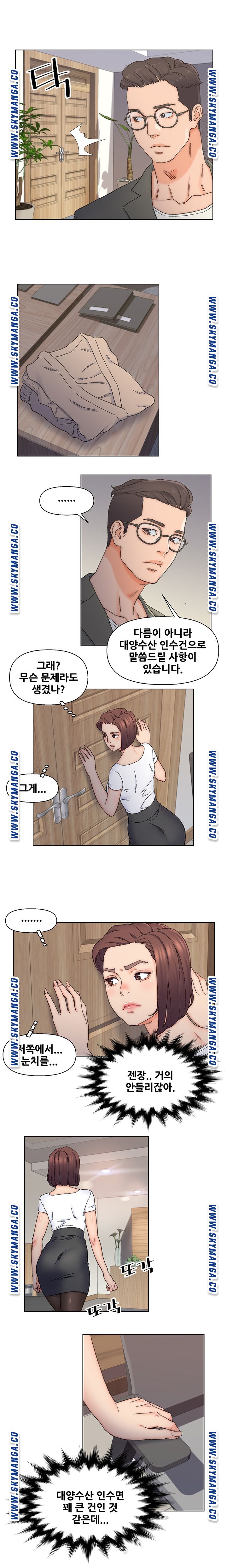 Dad Friend Raw Chapter 11 Page 9