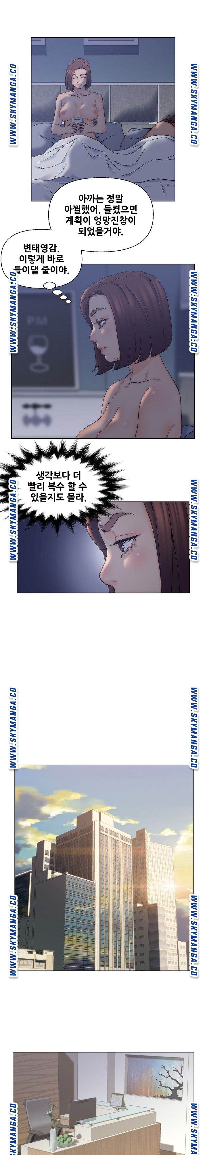Dad Friend Raw Chapter 12 Page 10