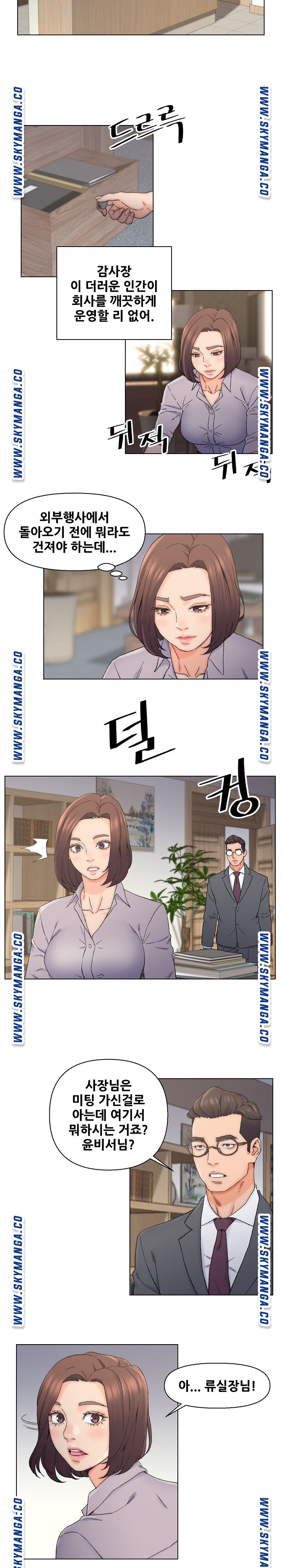 Dad Friend Raw Chapter 12 Page 11