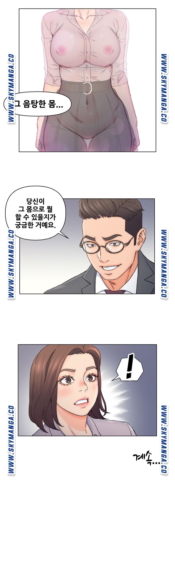 Dad Friend Raw Chapter 12 Page 13