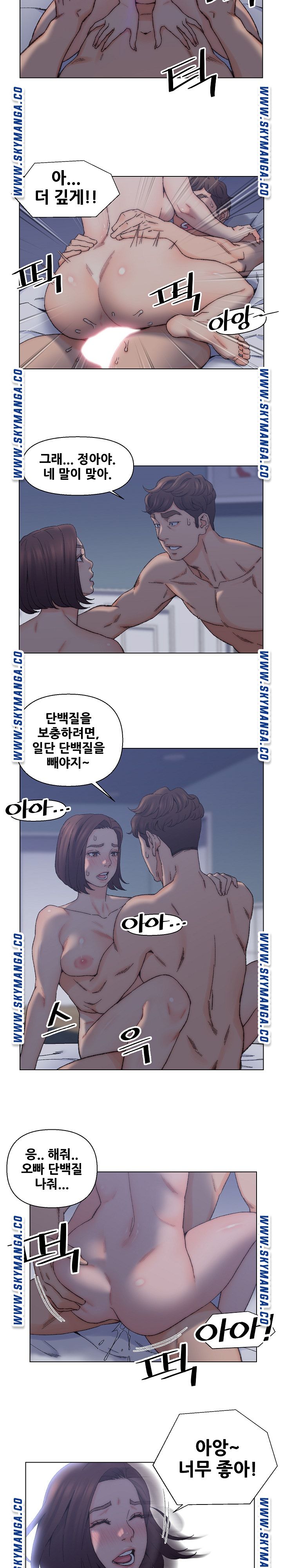 Dad Friend Raw Chapter 12 Page 7