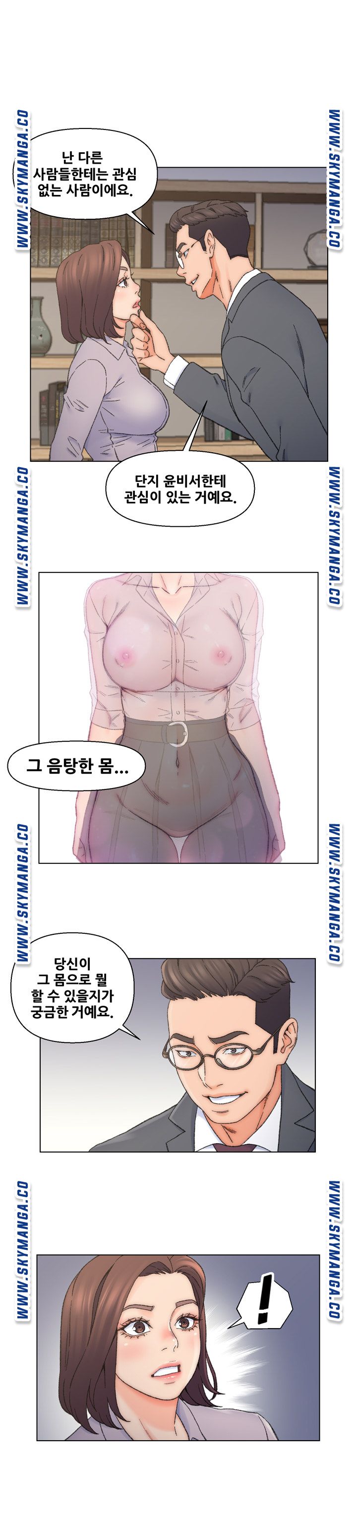 Dad Friend Raw Chapter 13 Page 1