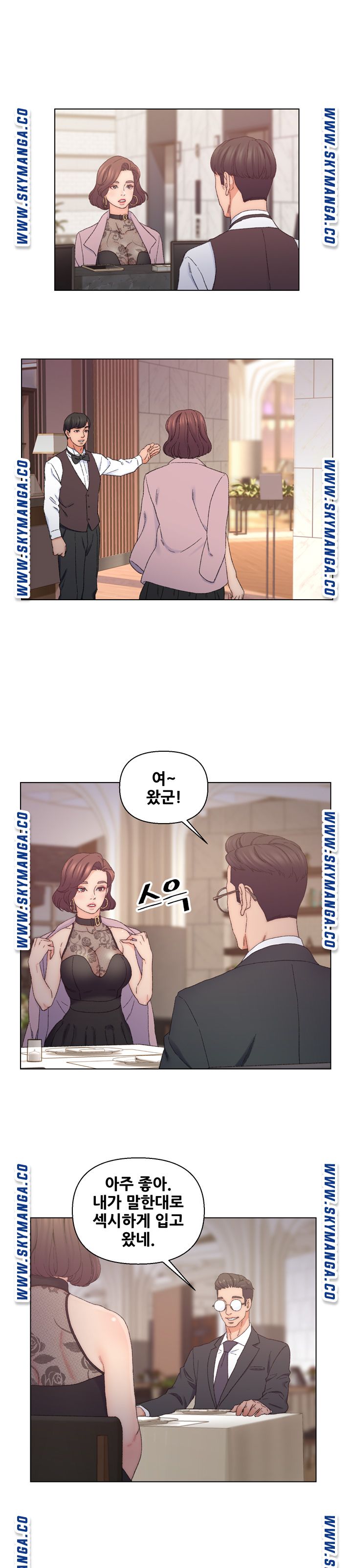 Dad Friend Raw Chapter 13 Page 11