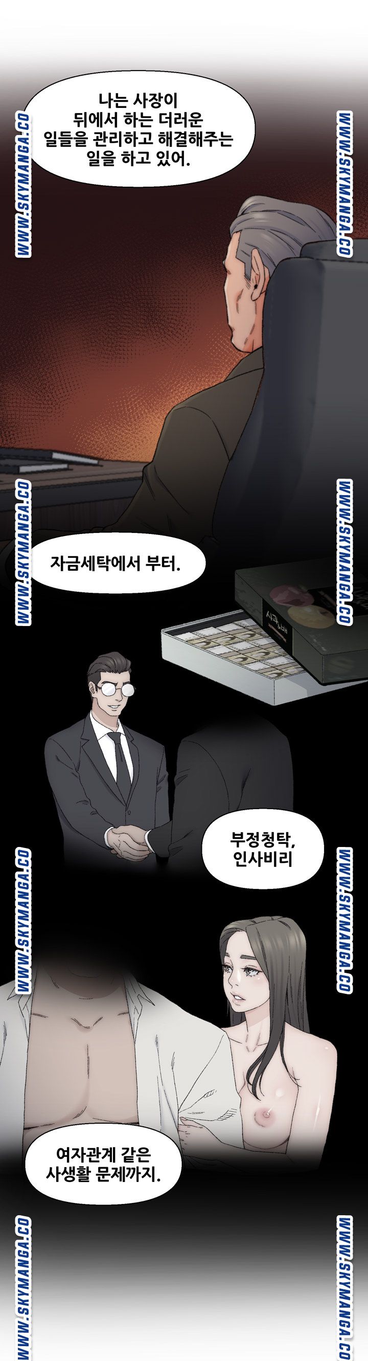 Dad Friend Raw Chapter 13 Page 15