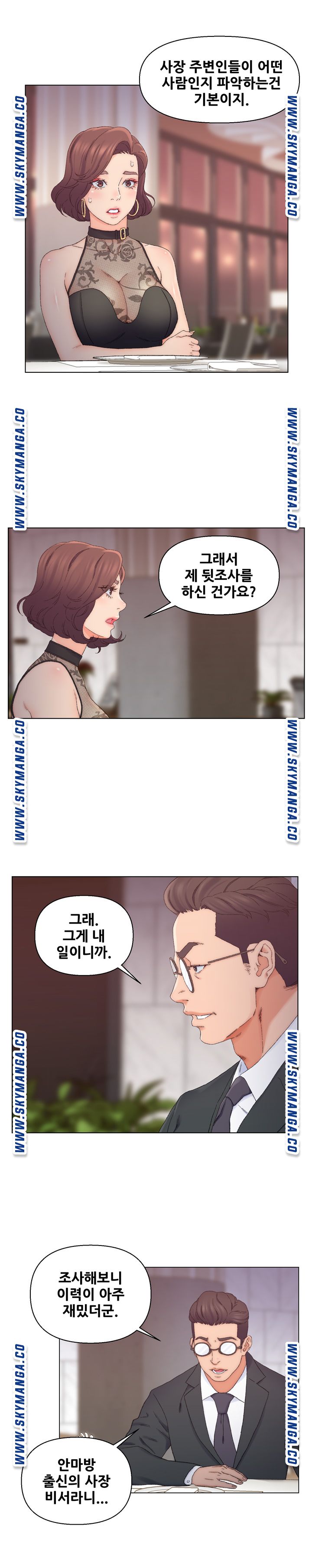 Dad Friend Raw Chapter 13 Page 16