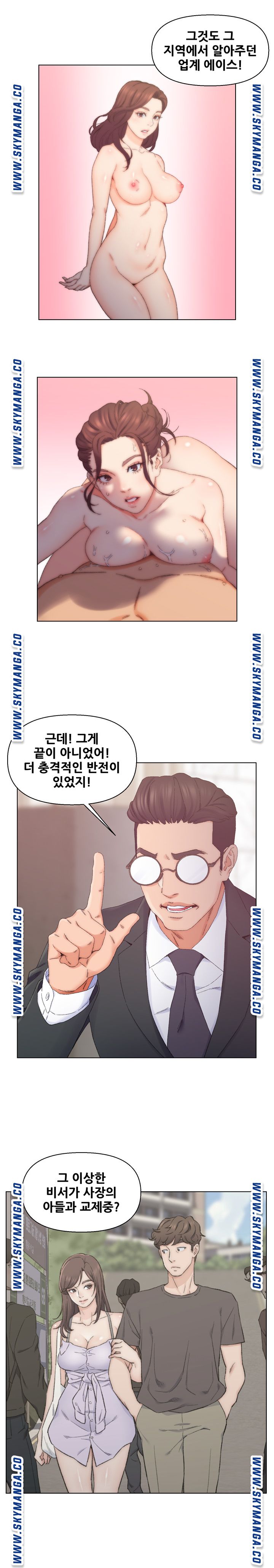 Dad Friend Raw Chapter 13 Page 17
